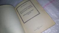 Лот: 8877296. Фото: 2. Абрам Ройзман, Шахматные миниатюры... Хобби, туризм, спорт