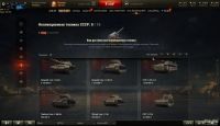Лот: 17316188. Фото: 4. аккаунт WOT (World of Tanks). Красноярск