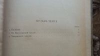 Лот: 23344020. Фото: 3. К. Ф. Жаков. Очерки из жизни рабочих... Коллекционирование, моделизм