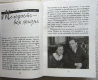 Лот: 17128250. Фото: 3. Лихачев Дмитрий - Письма о добром... Красноярск