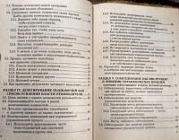 Лот: 20361928. Фото: 5. Кулапов Михаил - Управление кадрами...