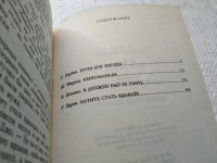 Лот: 18627195. Фото: 4. Гордон Р., Феррье Ж., Коннел Э...