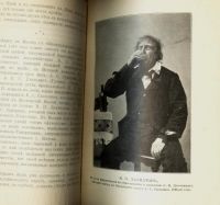 Лот: 17266429. Фото: 11. Михайлов К. Н. * Василий Пантелеймонович...