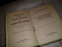 Лот: 6553535. Фото: 4. Приключения королевича Густава...