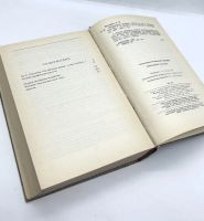 Лот: 24609772. Фото: 4. 📗 Александр Беляев. Избранные...