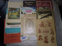 Лот: 16944797. Фото: 12. одним лотом пять книг...серия...