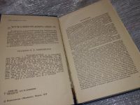 Лот: 17810619. Фото: 2. ред. Вельтищев Ю.Е.; Кисляк Н... Медицина и здоровье