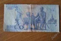 Лот: 309784. Фото: 2. денежная купюра в 50 бат ( Тайланд... Банкноты