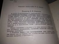 Лот: 19123094. Фото: 2. Гагарин С. Пожнешь бурю. Хроника... Литература, книги