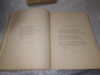Лот: 19312790. Фото: 12. озю,вбр..Жемчужников А. М. Стихотворения...