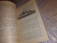 Лот: 14960723. Фото: 3. Стволинский Ю. М., Конструкторы... Литература, книги