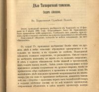 Лот: 21064620. Фото: 18. Андреевский С. А. Защитительные...