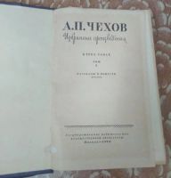 Лот: 16281771. Фото: 2. Книги А.Н. Чехов. Литература, книги