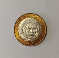 Лот: 24985624. Фото: 2. 10 рублей биметалл. Гагарин спмд... Монеты
