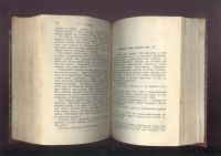 Лот: 21973549. Фото: 15. Полное собрание сочинений И.С...