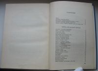 Лот: 20318130. Фото: 4. Микуландра Ивка. Теория кройки... Красноярск