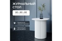 Лот: 23705723. Фото: 2. Стол GENGLASS Trubis. Мебель для гостиной