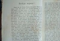 Лот: 25359322. Фото: 4. И.Т.Посошков. Зеркало очевидное... Красноярск