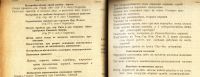 Лот: 19947746. Фото: 10. Сборник законов и разъяснений...
