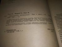 Лот: 21214803. Фото: 9. (1092352)(1092388) Гилл, Филип...