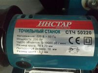 Лот: 7799282. Фото: 3. Точило. Строительство и ремонт