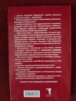 Лот: 17973002. Фото: 3. Книга Старинные заговоры для молодых... Красноярск