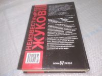 Лот: 25897690. Фото: 11. ок...(40923106) серия Архив. Неизвестный...