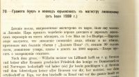 Лот: 17555361. Фото: 10. Чтения в императорском обществе...