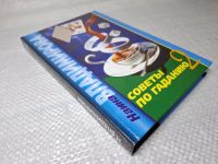 Лот: 25079360. Фото: 2. OZ (4092325) Советы по гаданию... Литература, книги