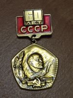 Лот: 8800242. Фото: 2. Знак 60 лет СССР 1922 - 1982.Ленин... Значки, медали, жетоны