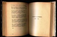 Лот: 19910428. Фото: 21. А.А. Блок .Стихотворения. Книга...