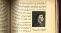 Лот: 18023514. Фото: 14. Кравков С. В. Очерк психологии...