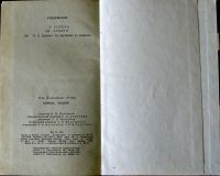 Лот: 3353042. Фото: 4. Петров Пётр - Борель. Золото.