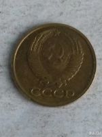 Лот: 13306663. Фото: 2. 1 копейка 1990. Монеты