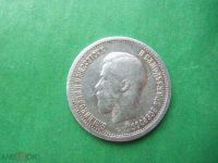 Лот: 18283033. Фото: 3. 25 копеек 1895 г. серебро. Коллекционирование, моделизм