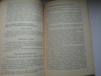 Лот: 4830121. Фото: 4. Книга "Как преподавать мировую... Красноярск