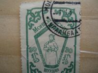 Лот: 21539196. Фото: 5. Ретро Марка: Монгол Улсын Шуудан...