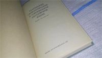 Лот: 11735147. Фото: 2. Глагольные словосочетания в современном... Учебники и методическая литература
