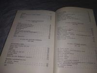 Лот: 18310296. Фото: 3. Леонид Решетников. Избранное... Красноярск