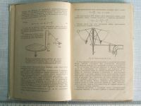 Лот: 19519248. Фото: 10. Книга Курс физики ч.2 учебник...