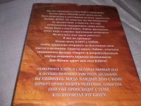 Лот: 20864253. Фото: 6. (21023) Витале, Джо Ключ: поверни...