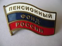 Лот: 20330785. Фото: 3. Нагрудный знак ПФР. Коллекционирование, моделизм
