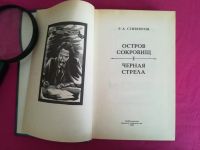 Лот: 18757699. Фото: 2. Книга СССР Р.Стивенсон. Остров... Антиквариат