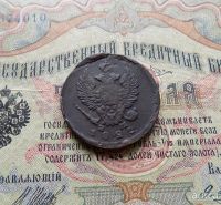 Лот: 1139427. Фото: 2. 2 копейки 1820г ЕМ НМ (№342). Монеты