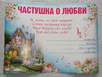 Лот: 1033384. Фото: 2. Набор для выкупа невесты из 5... Сувениры, подарки