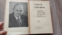Лот: 25849319. Фото: 2. "Горный ветер. Не отдавай королеву... Детям и родителям