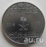 Лот: 18805536. Фото: 2. Саудовская Аравия 1 халал 2016... Монеты
