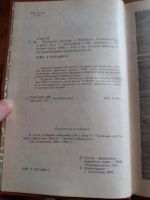 Лот: 9718019. Фото: 2. Вальтер Скотт «Талисман» 1993... Литература, книги