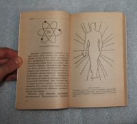 Лот: 24607913. Фото: 6. Тед Эндюс. Контактное ясновидение...