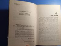 Лот: 20327131. Фото: 3. Максим Михайлов Мы все - осетины. Красноярск